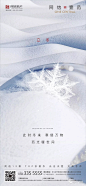 【作品】2019二十四节气之冬至地产微信精选 : 【地产广告库】专注优秀地产广告分享的平台。不定期更新，欢迎各位关注转载请注明出处！整理不易，多转发多分享多点赞！