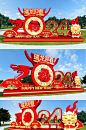 2024龙年