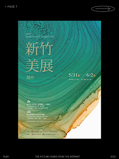 睡着了就不困采集到海报欣赏