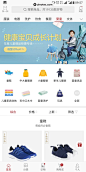 网易严选 App 截图 019 - UI Notes
