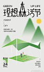 灵感~封面.海报排版~AING