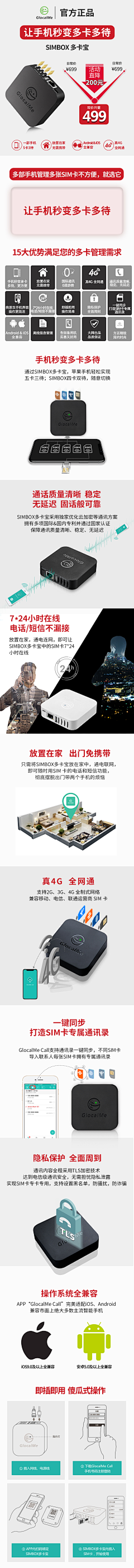 数码配件采集到详情介绍