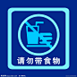 请勿带食物源文件