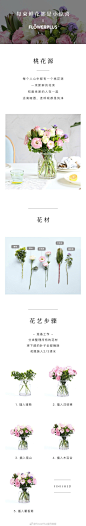 #FlowerPlus# “时间是可以操弄的。时光在我们看一朵花时放慢了脚步。也许这样做，可以让我们慢些老去。”本周混合鲜花插花教程。