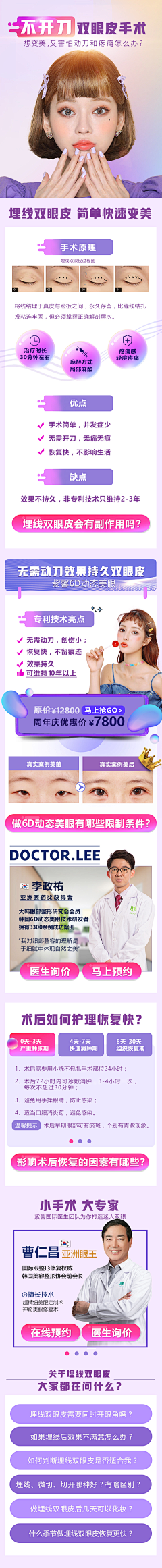 懒懒猫巫采集到医美