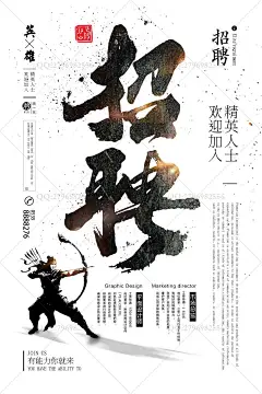 禅境 禅修 禅海报 佛像 佛禅 禅心 中国风海报 佛道 装饰画 禅趣 企业文化 修身养性 禅字 佛字 茶叶广告 养生 瑜伽 佛具 免费 免费海报 佛系 创意 创意中国 中国风佛 禅意 佛教 中国