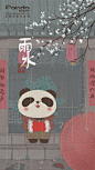 二十四节气