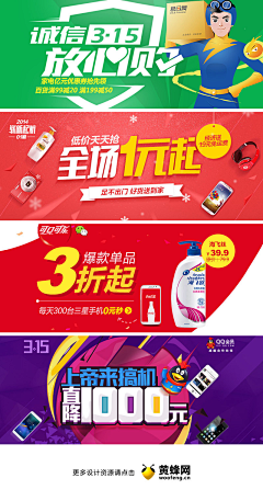 WateroodDesign采集到卡通风格BANNNER\