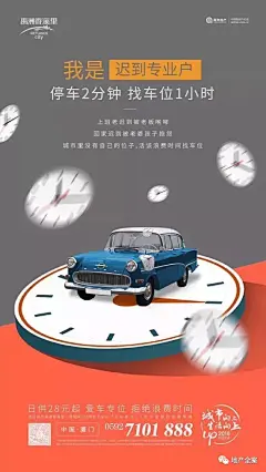 【参考】车位销售创意海报100+ : 后台回复相应关键词，自动获取节气稿/作品集