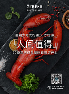 FcDg8_杨浩采集到7fresh