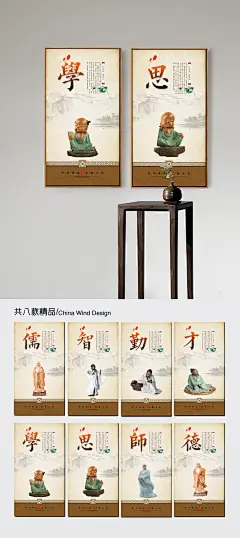 国学道德讲堂文化宣传海报设计 道德讲堂文化宣传展板设计 国学展板 传统文化挂图 国学挂画 儒家文化 礼仪道德 道德课堂 道德讲堂文化 道德讲堂画册 道德海报 教育培训挂画 加强道德教育 爱的教育 道德讲堂标志 传统文化 崇俭