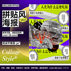 天行者西泡泡采集到设计风格 - 剪纸风