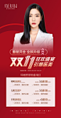医美整形双11狂欢节活动海报-素材库-sucai1.cn