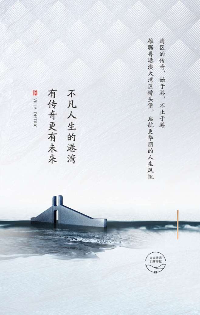 海湾墅居8