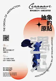 海报版式设计欣赏