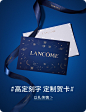 Lancome兰蔻官方旗舰店