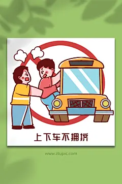 学生校园安全教育交通安全不拥挤人物插画