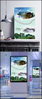 桂林山水旅游宣传海报psd素材