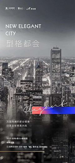 Design-Seven采集到地产微信