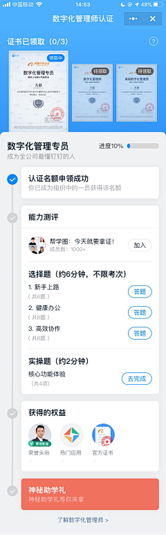 Diiioifc采集到APP-步骤 | 流程 | 进度