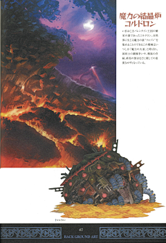 TAKITYO采集到神谷盛治-香草社-公主皇冠-奥丁领域-胧村正-格林魔书-龙之皇冠