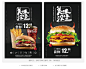 汉堡薯条可乐广告快餐美食系列海报设计