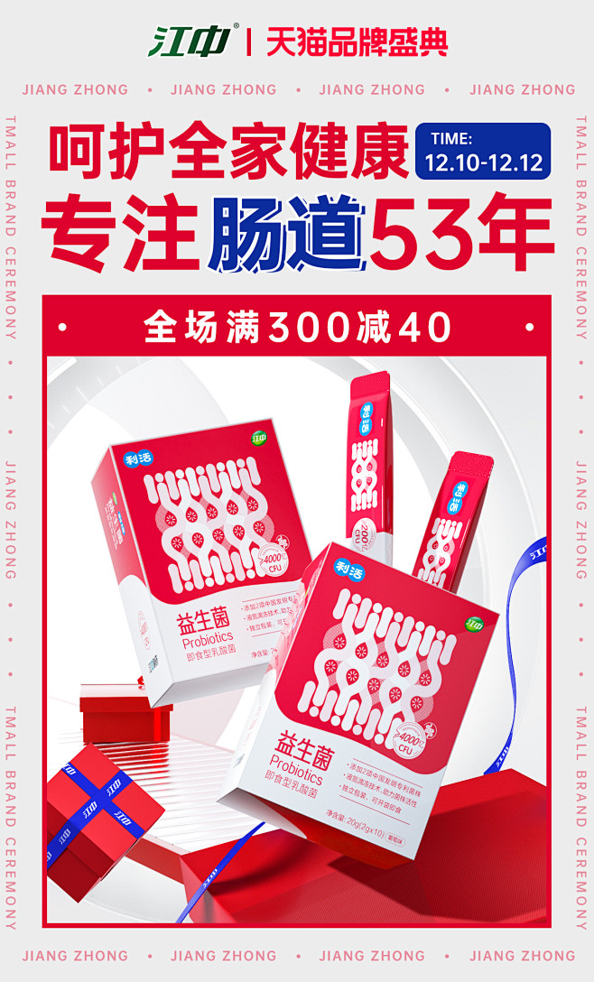 江中旗舰店