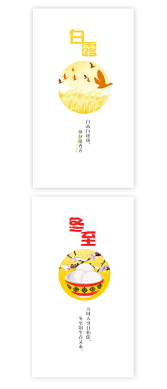 102938Qazokmwsxijn采集到二十四节气