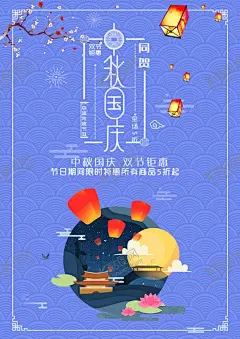 中秋节中秋节海报中秋背景 【酷图网】中秋节,中秋节海报,中秋背景,中秋微信,八月十五,中秋节快乐,中秋节晚会,中秋节放价,金秋月满,合家团圆,中秋促销,中秋月饼,迎中秋庆国庆,月饼,赏月,秋月,明月寄相思,中秋佳节,中秋节贺卡,中国风中秋节,八月节,中国传统节日,花好月圆,月饼券,创意,祥云,中秋彩页,天涯共此时,双节同惠,中秋