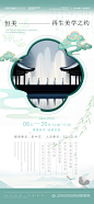 东方美学