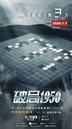 MHmmc采集到围棋