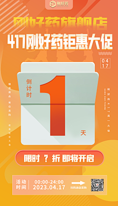 Leyo2023采集到倒计时 战报