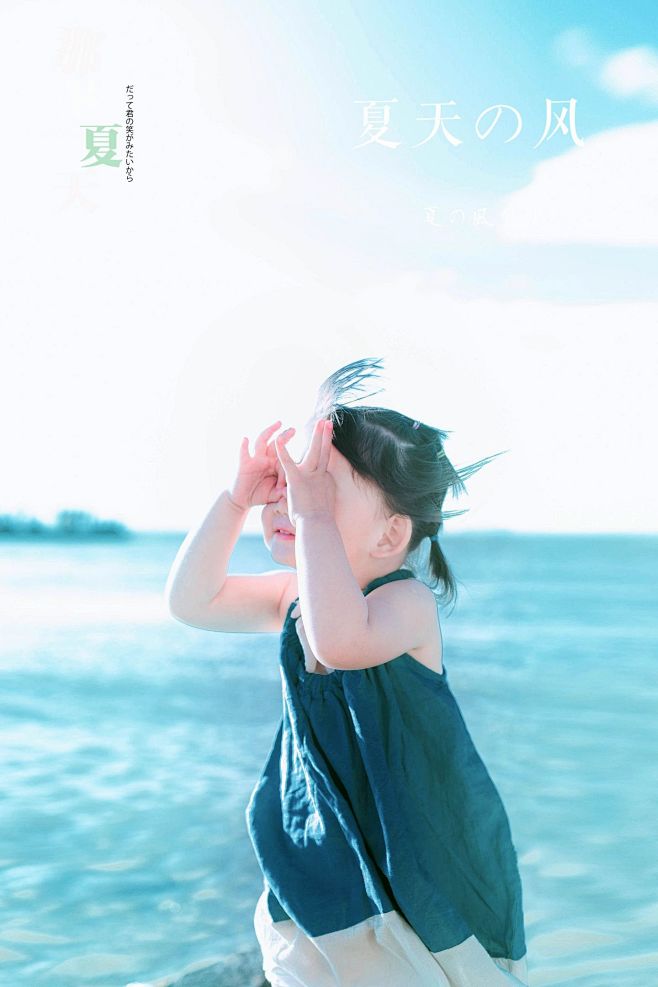 摄影师沐沐的儿童摄影作品《那年夏天》