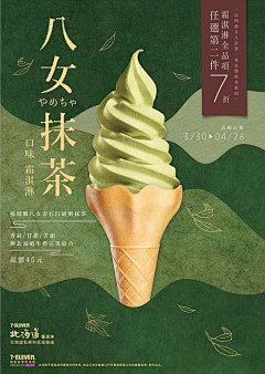 采虹枣采集到食品海报
