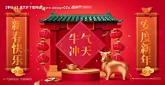 地产立体春节海报--享设计