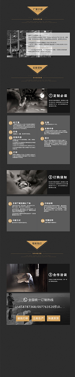 Ms婷采集到公司介绍&品牌故事