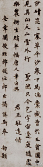 【書法1150】元 揭傒斯《題畫詩》—— 紙本，楷書，元揭傒斯書法作品。