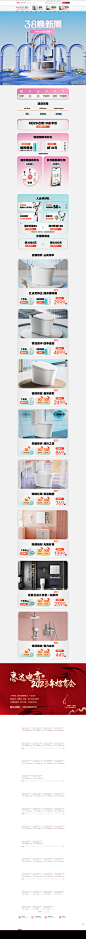 38首页-惠达官方旗舰店-天猫Tmall