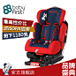 【宝贝第一旗舰店】宝贝第一 婴儿童安全座椅isofix 宝宝儿童汽车安全座椅V8B正品#婴儿##宝宝##座椅##