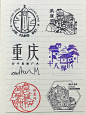 重庆盖章·渝中｜十八梯·时光里文创店