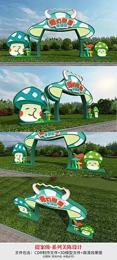 清新简约景区卡通奇幻乐园春季美陈
