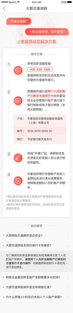 lufe_life采集到工作内容-APP&PC