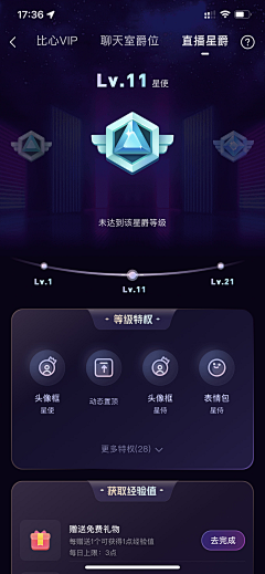 z小熊采集到UI - 荣誉体系