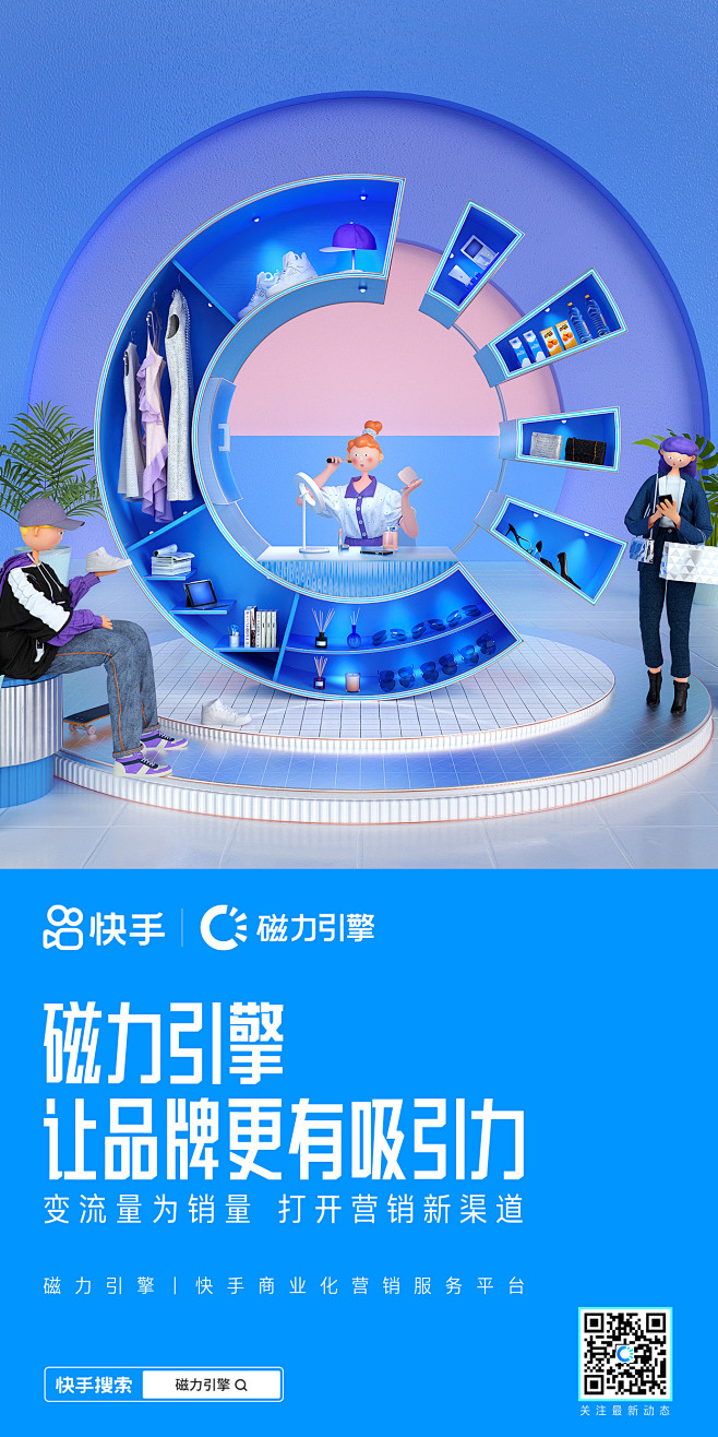 磁力引擎