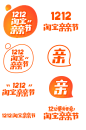 淘宝双12 活动logo 标识 标志天猫png