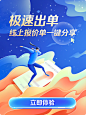 极速出单，线上报价一键分享