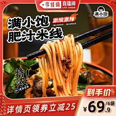 余菇菇采集到食品类主图