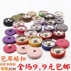高档包布扣衣服隐形金属暗扣大衣按扣子彩色摁扣毛呢纽扣专卖-淘宝网