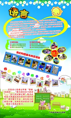 六一儿童节宣传海报素材