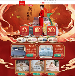 迷乐佛采集到电商 - 页面收集